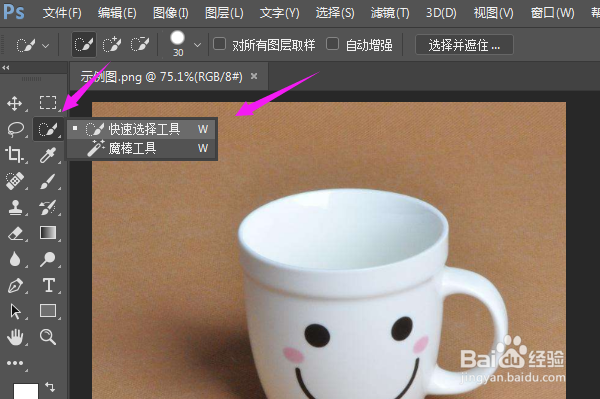 Ps怎么把图片背景变白