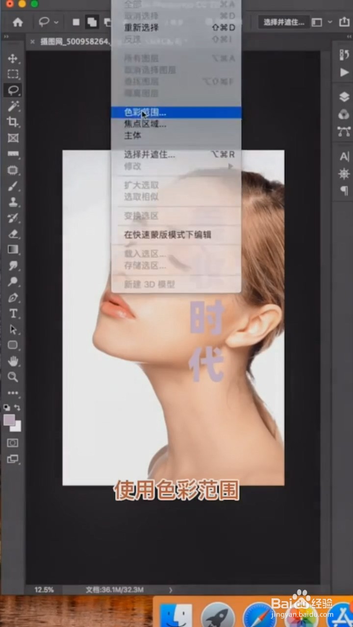Ps中如何去除文字