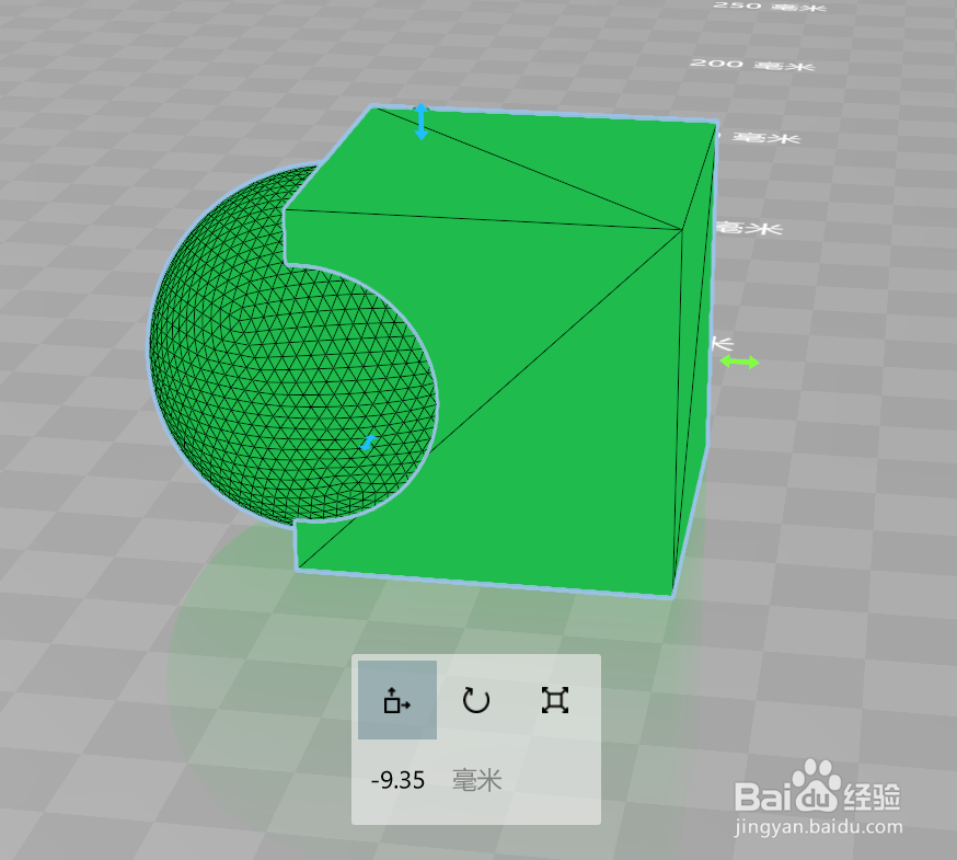 3DBuilder怎样相交形状