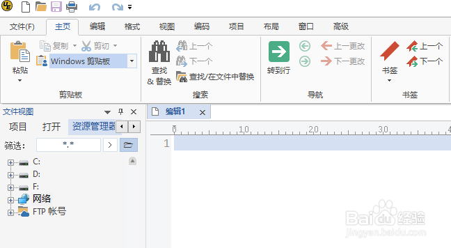 如何将UE(UltraEdit)的界面设置成暗黑模式