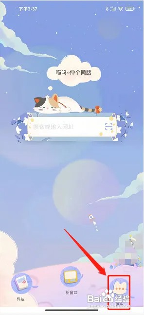 Mia浏览器app要如何设置浏览器标识为Android?