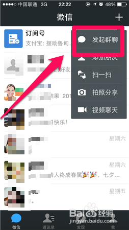 微信好友测试