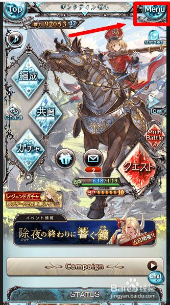 碧蓝幻想怎么购买仓库