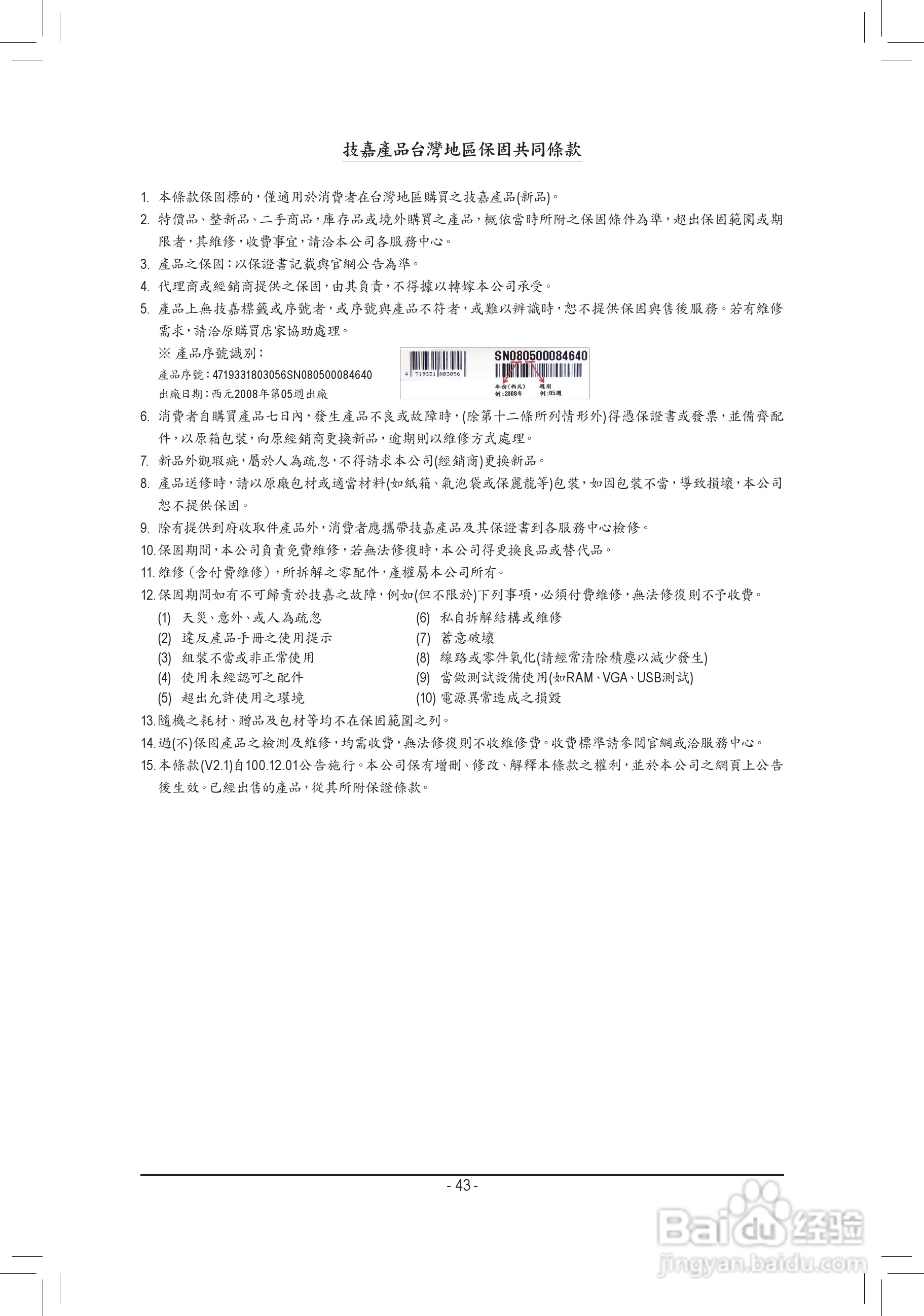 技嘉GA-780T-D3L主板使用手冊:[5]