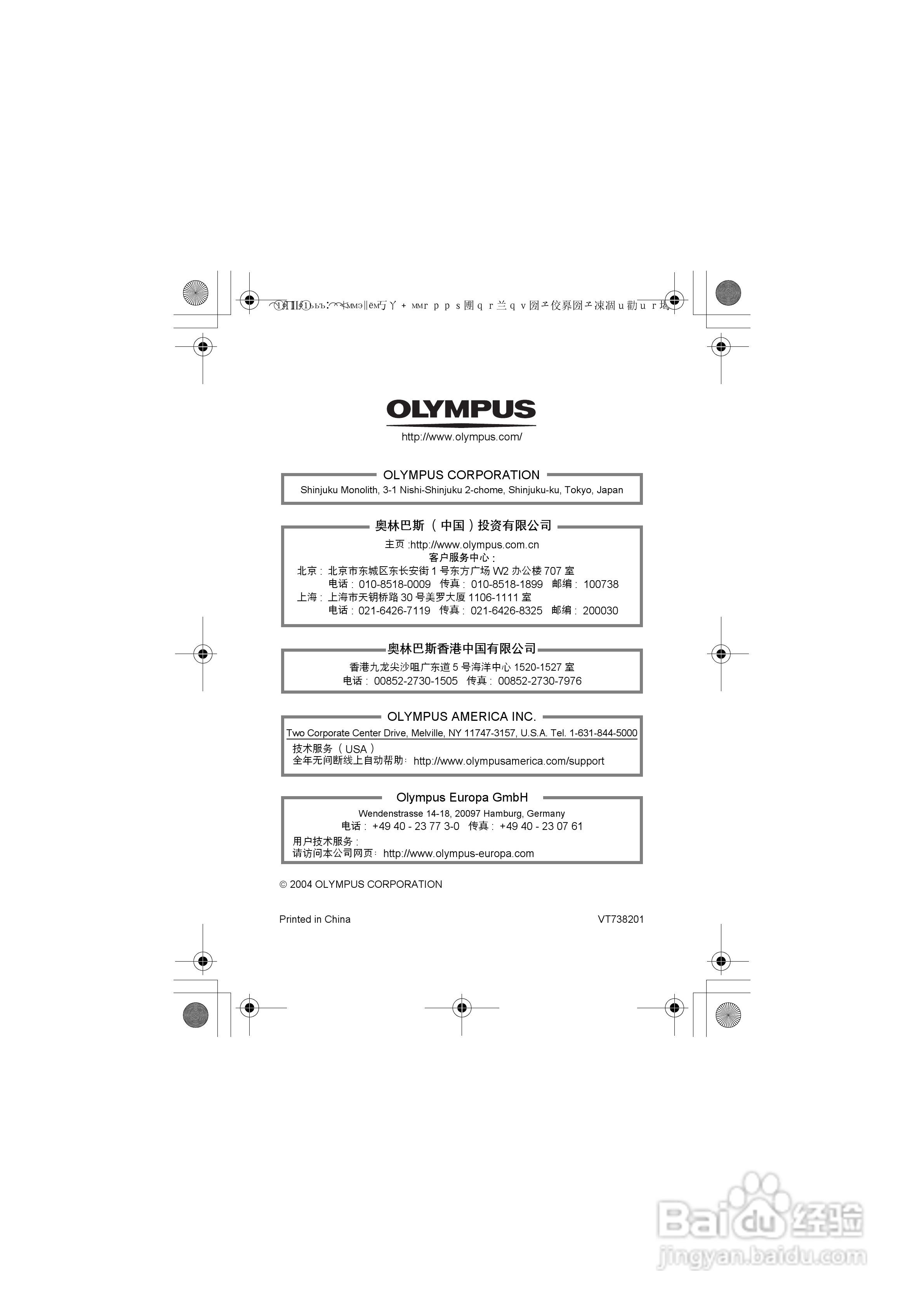 Olympus奥林巴斯C-460Z数码相机说明书:[17]