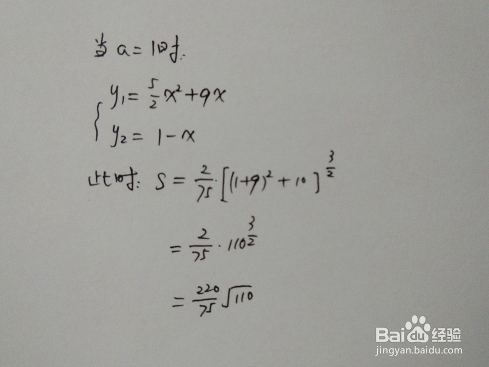 如何求y1=5x^2/2+9x与y2=1-ax围成的面积