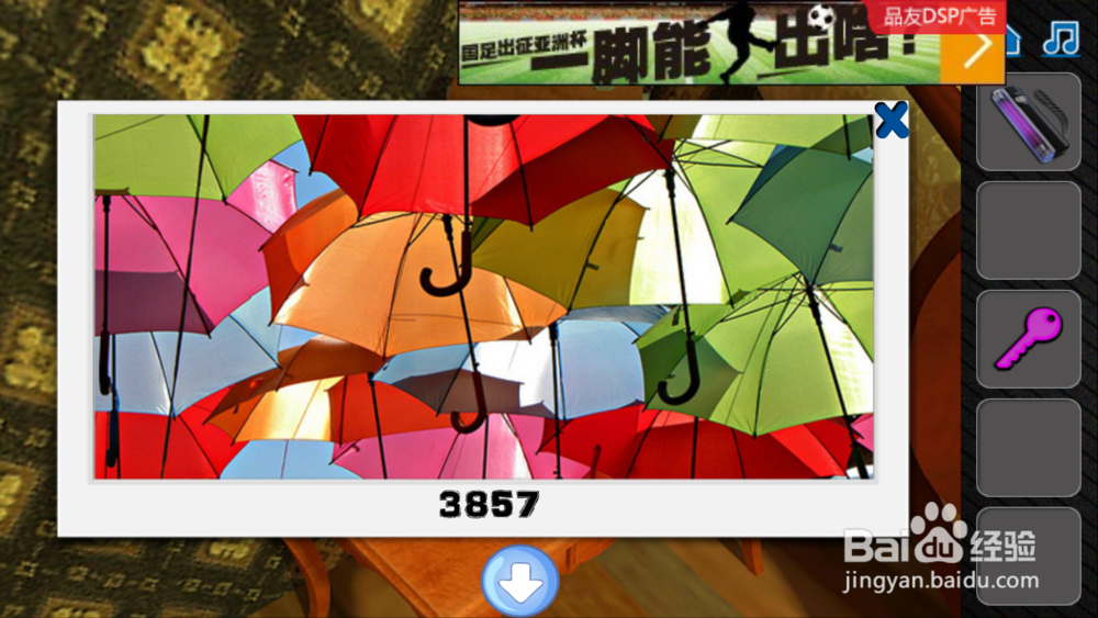 Escape the room 密室逃脱图解攻略(4到6关)