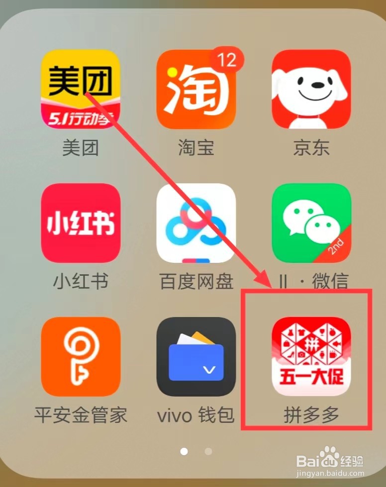 怎么在拼多多上查看【香水】