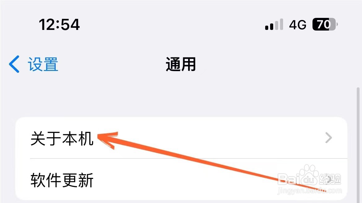 热点名称怎么改iphone