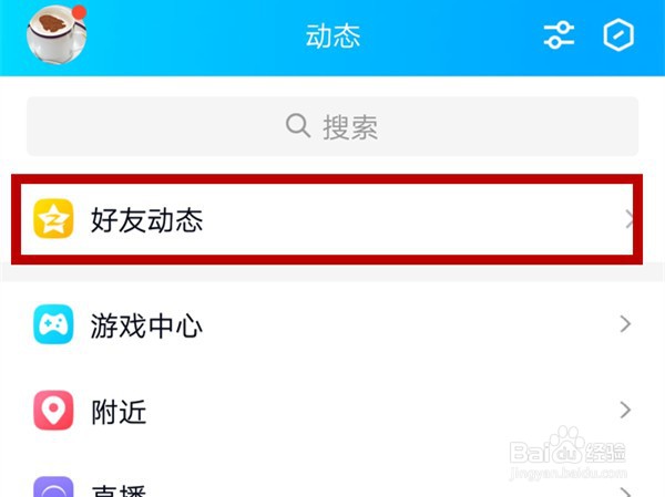 qq怎么删除自己的动态