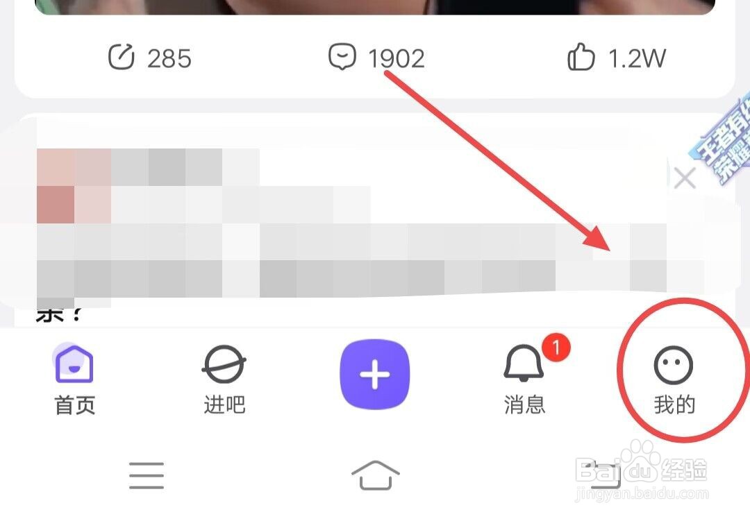 在百度贴吧上，如何设置捏脸形象