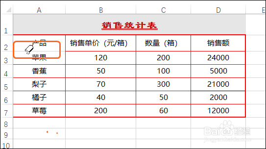 Excel 2016为表格添加或删除边框、设置颜色线型