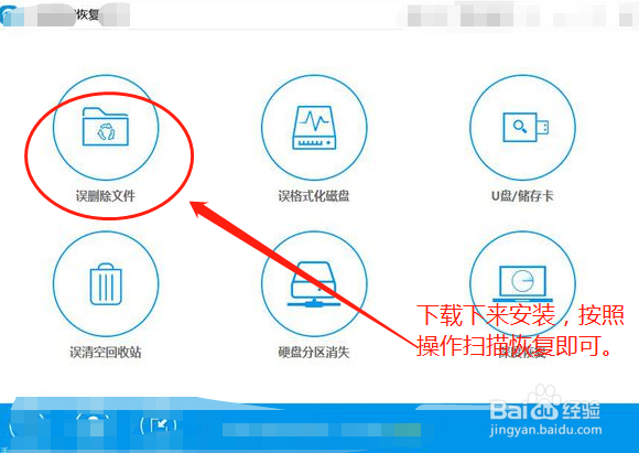 win7回收站清空了怎么恢复