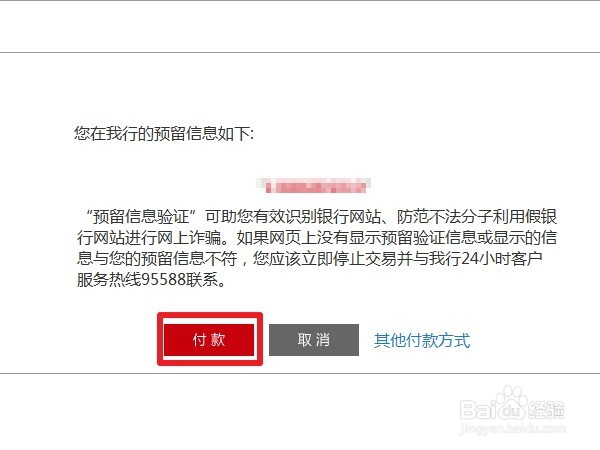 怎么在网上购买火车票（详细教程)