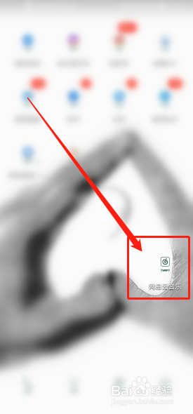 如何设置网易云音乐缓存上限