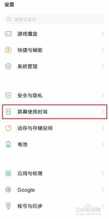 vivo S7如何查看屏幕使用时间？