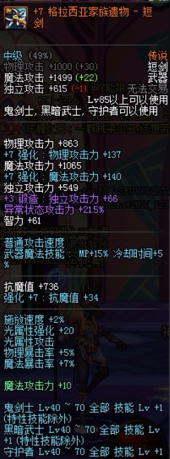 dnf天帝怎么关掉雷神之息