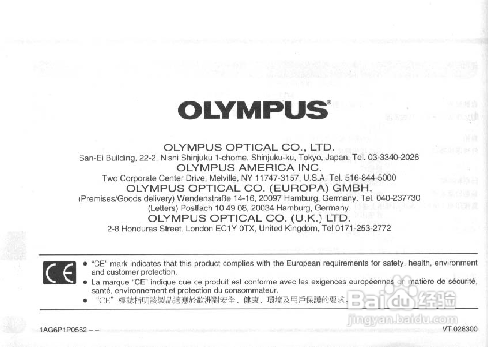 Olympus奥林巴斯C-830L数码相机说明书:[7]