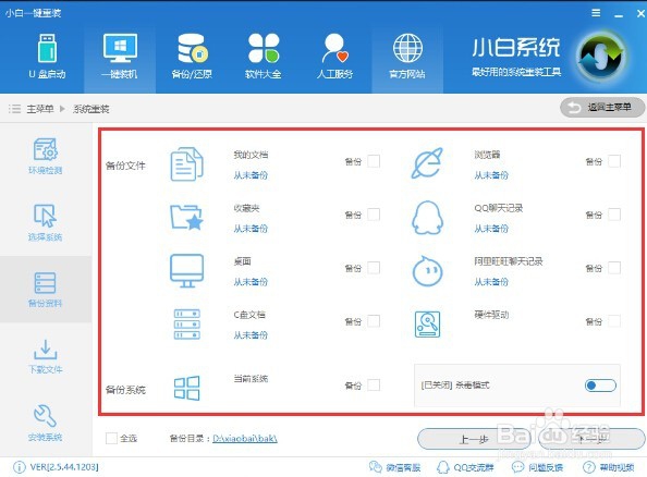 电脑系统怎样重装