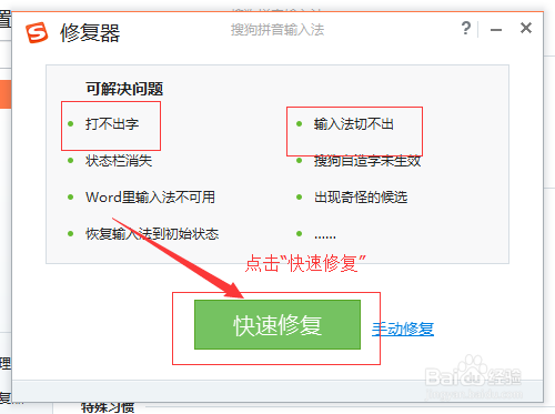 输入法无法输入中文解决办法
