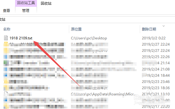 如何恢复误删除的文件