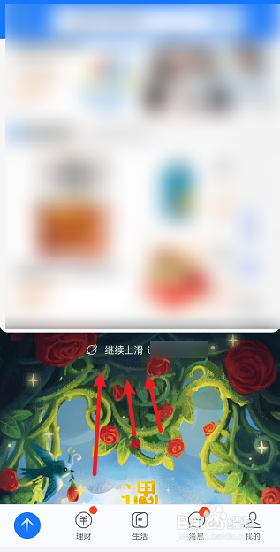 支付宝怎么记录心情