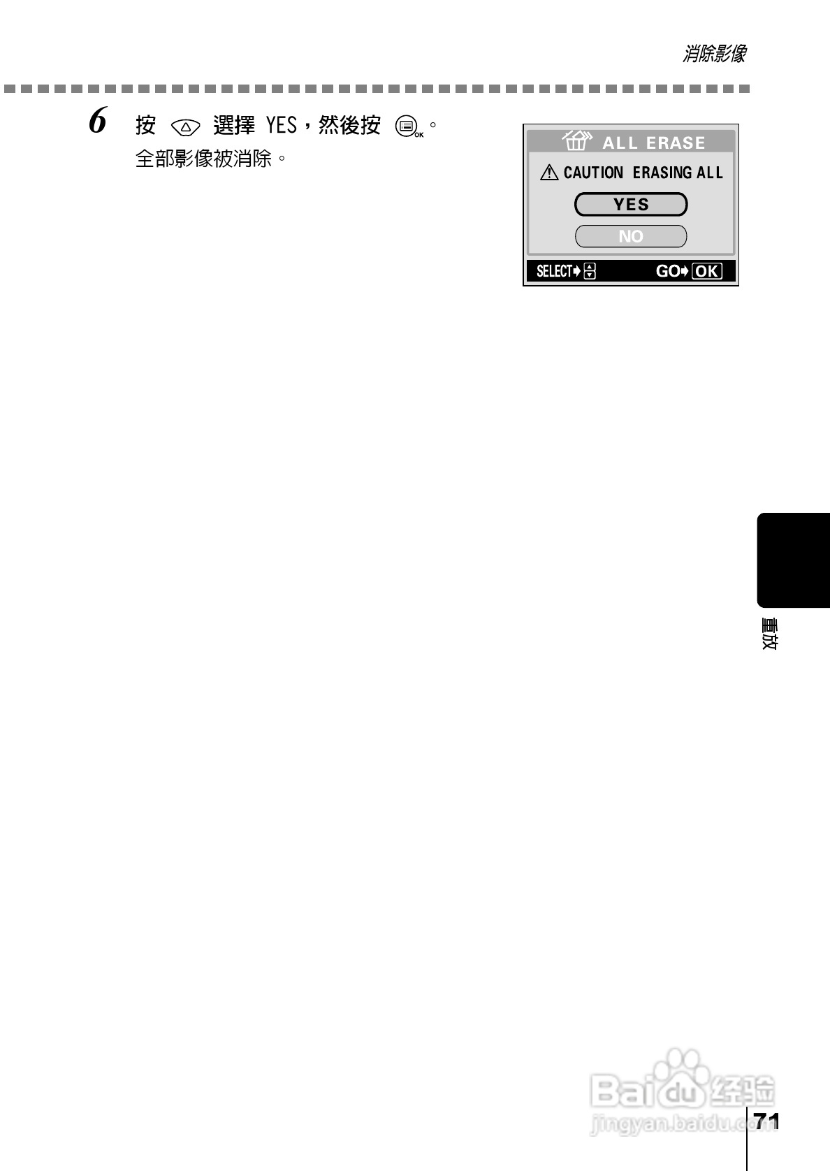 Olympus奥林巴斯C-220Z数码相机说明书:[8]