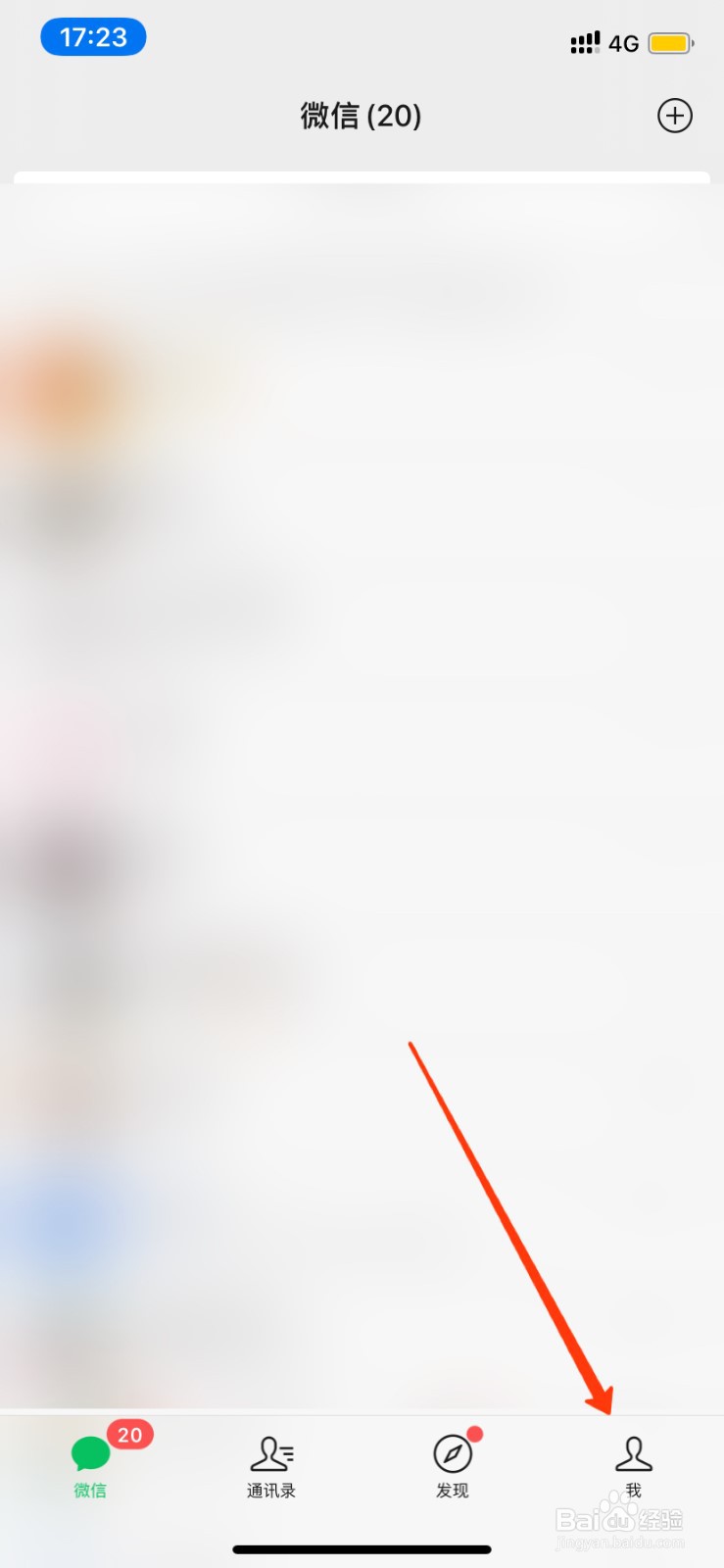 微信来消息却没有提示音