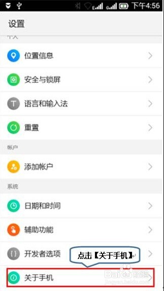 联想乐檬K3 Note怎么开启USB调试功能