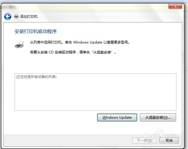 win7操作系统：[14]安装打印机