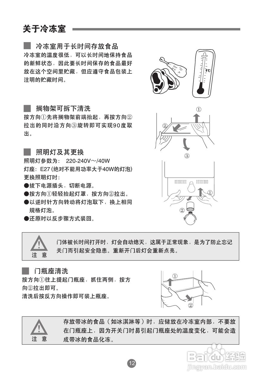 海尔bcd539wt说明书图片