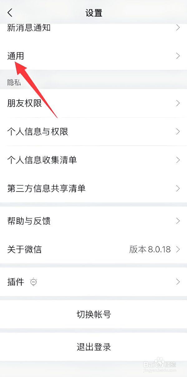 微信群发助手在哪里找