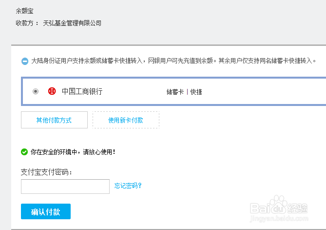 支付宝余额如何转入余额宝