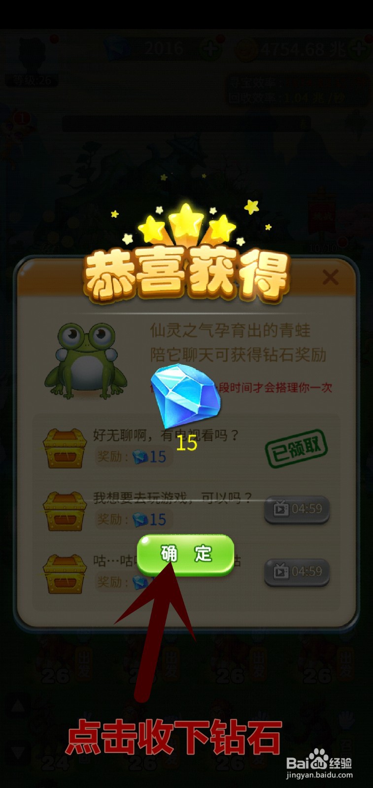 神兽农场怎么获取青蛙宝箱红包币