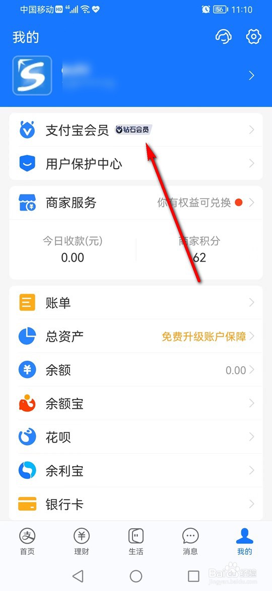 支付宝积分怎么补签到