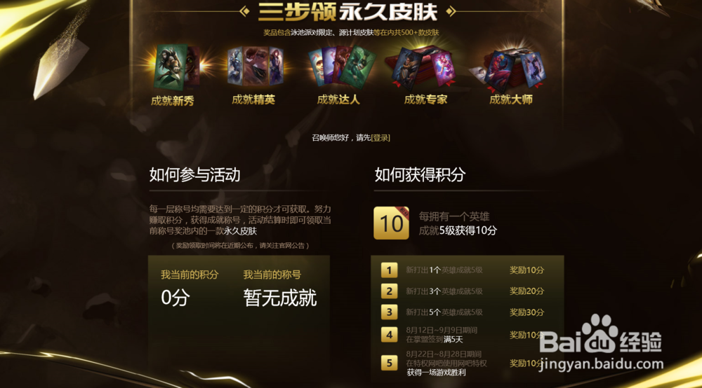 lol怎么免费领取皮肤
