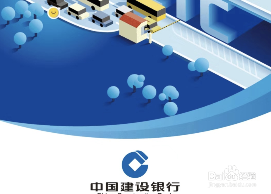 建设银行APP怎么看卡号