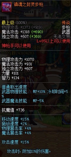 dnf有哪些传说步枪