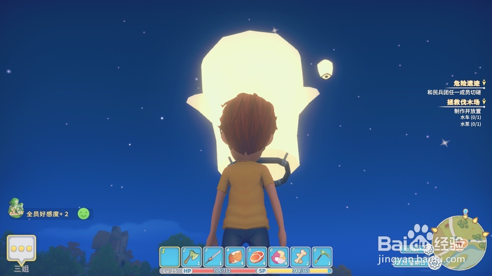 波西亚时光中的追亿节