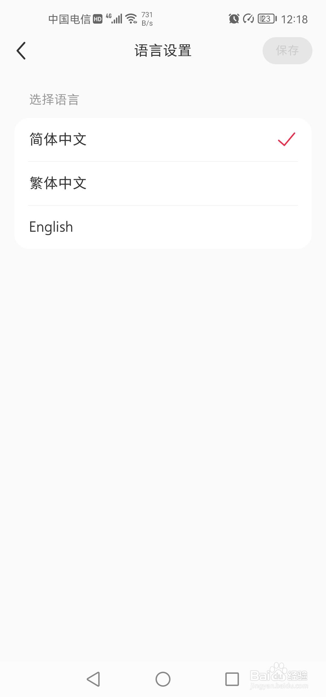 小红书怎么把语言切换成繁体中文