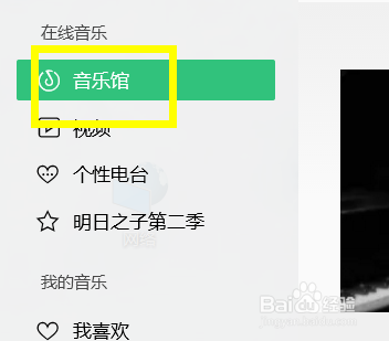 怎么免费下载中国好声音的歌曲
