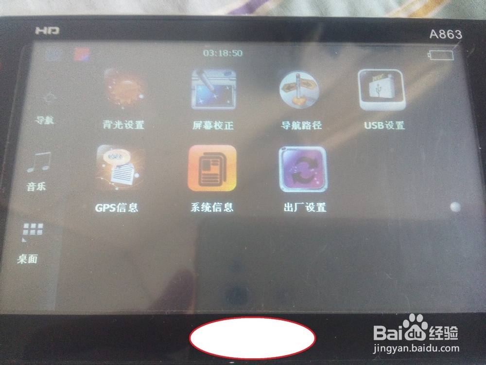 便携手持导航升级凯立德2015年春季版地图