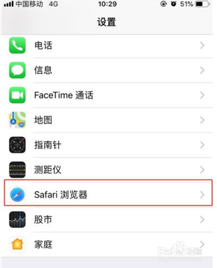 iphone11如何清理Safari浏览器记录
