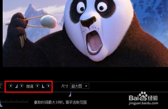 教你用QQ影音轻松制作GIF动画