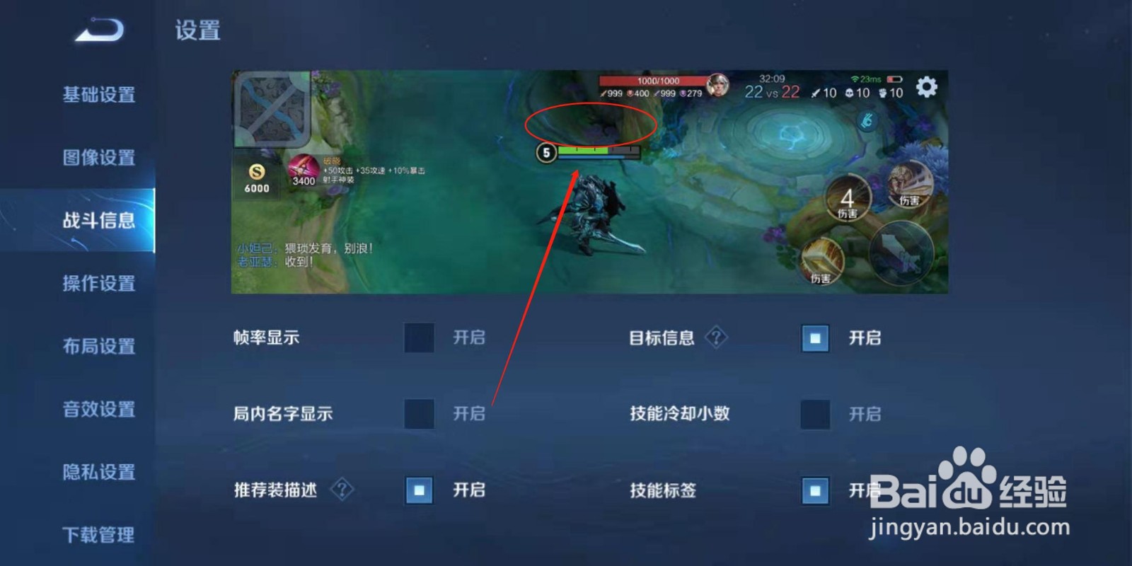 S22赛季王者荣耀如何在游戏局内不显示名字？