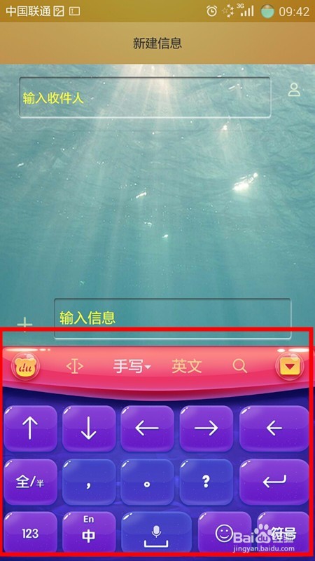 手机如何设置手写模式