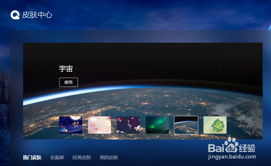 怎么设置微信浏览器中页面的顶部导航栏背景色