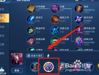 干将莫邪出装推荐?