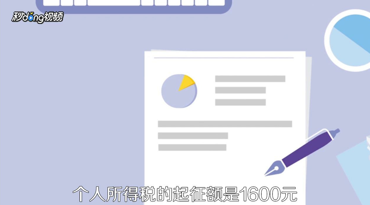 如何扣除个税