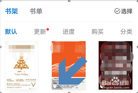 微信读书APP怎么开启私密阅读